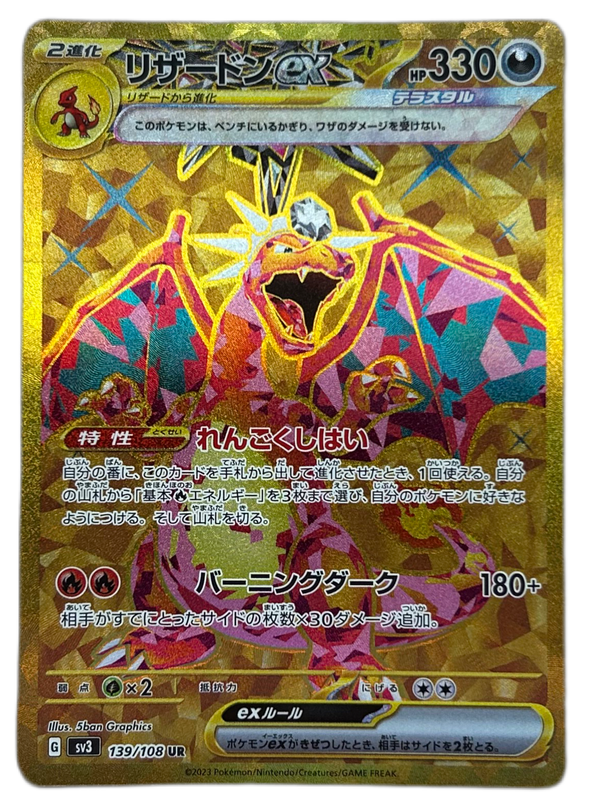 Charizard ex #139 Ruler of the Black Flame JP.