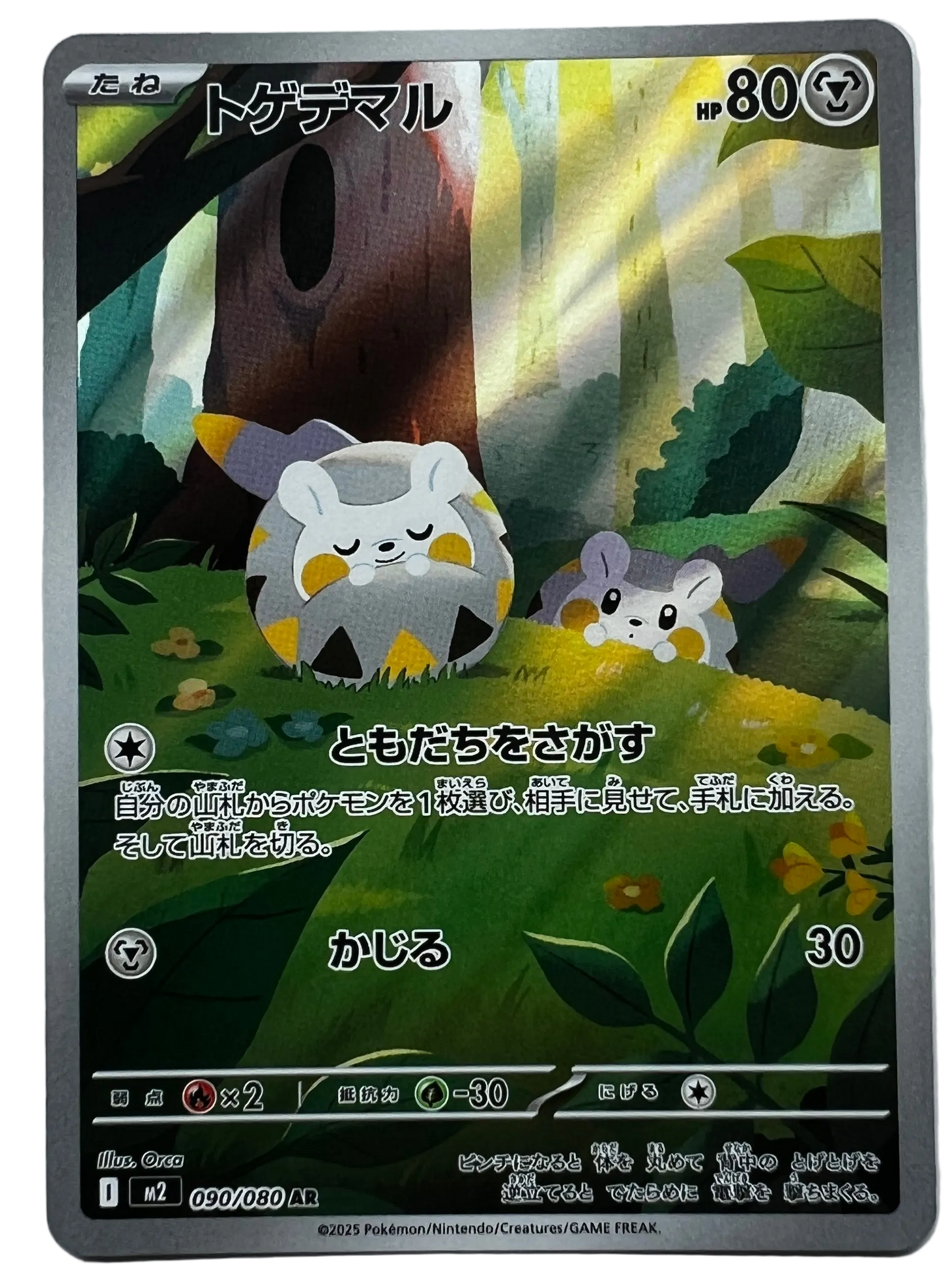 Togedemaru #90 Japanese Inferno X