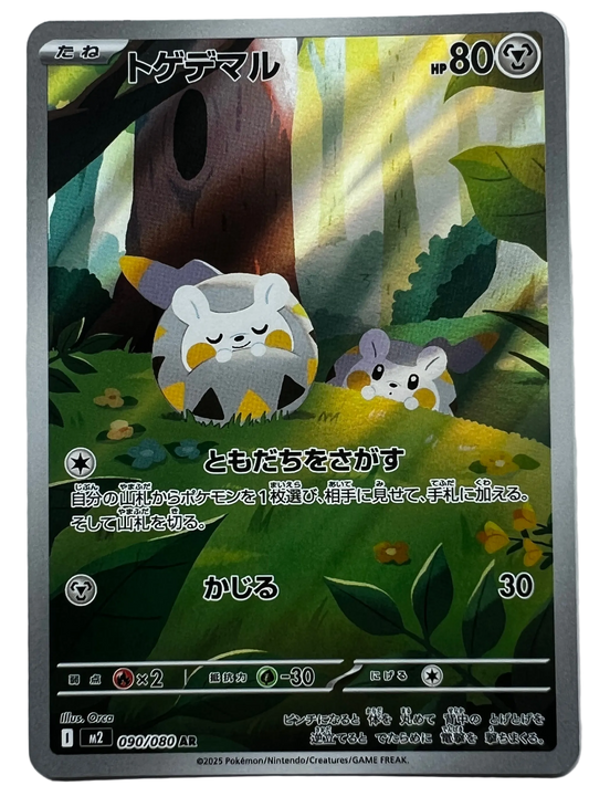 Togedemaru #90 Japanese Inferno X