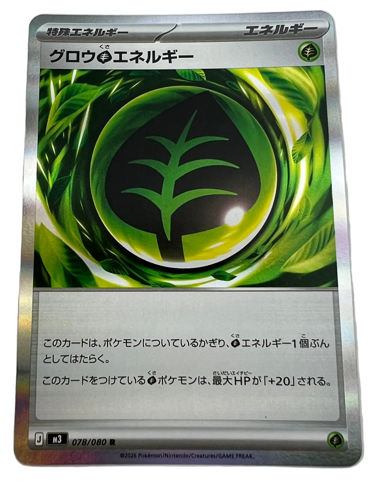 Grass Energy #78 Japanese Nihil Zero