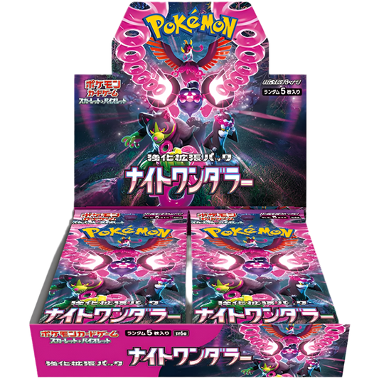 Night Wanderer Booster Box