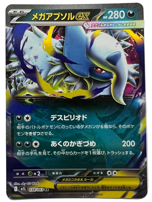 Mega Absol Ex #38 Japanese Mega Brave
