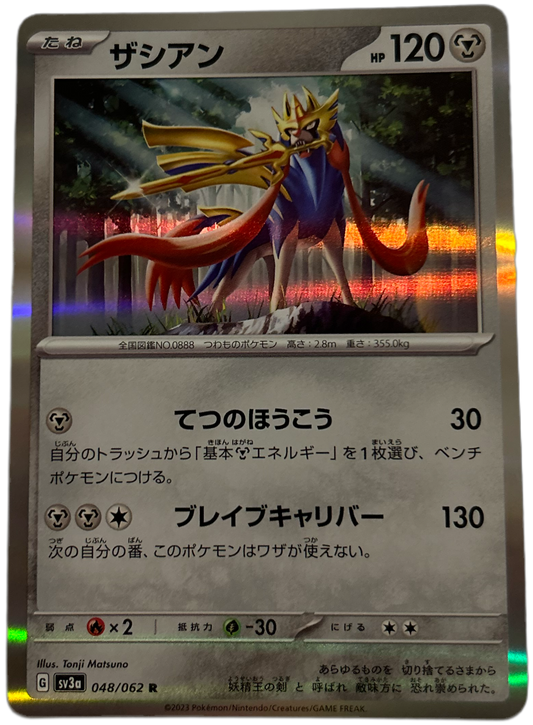 Zacian #48 Japanese Raging Surf