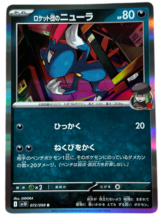 Team Rocket's Sneasel #72 Japanese Glory Of Team Rocket