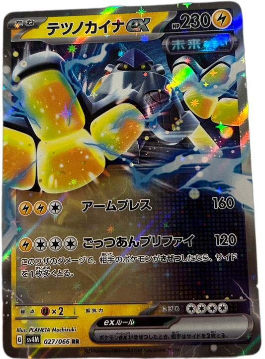 Iron Hands Ex #27 Japanese Future Flash