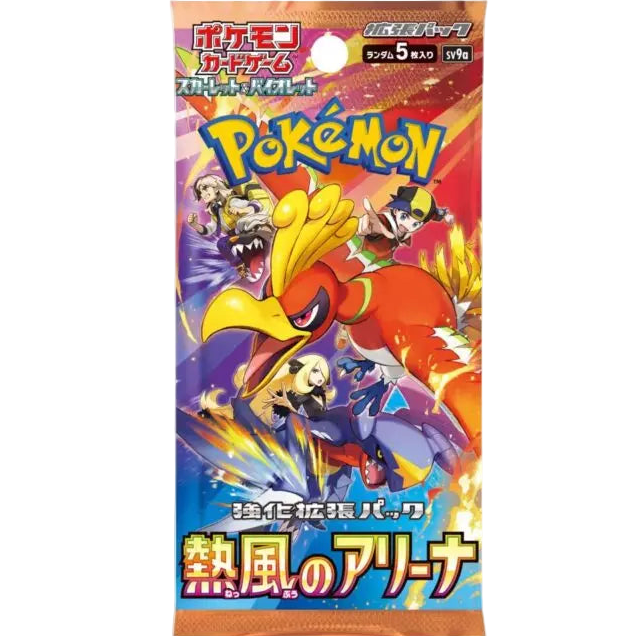 Heat Wave Booster Pack