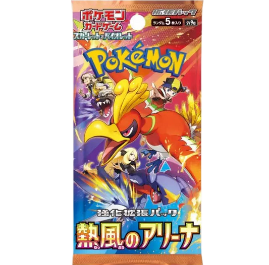 Heat Wave Booster Pack