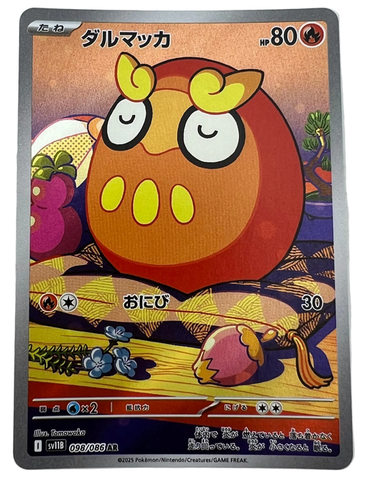 Darumaka #98 Japanese Black Bolt