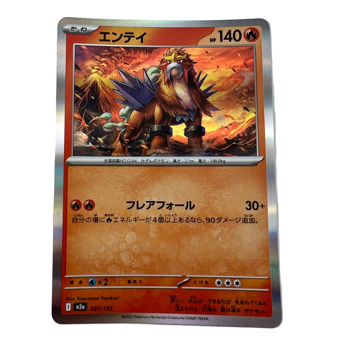 Entei #20 Japanese Mega Dream Ex