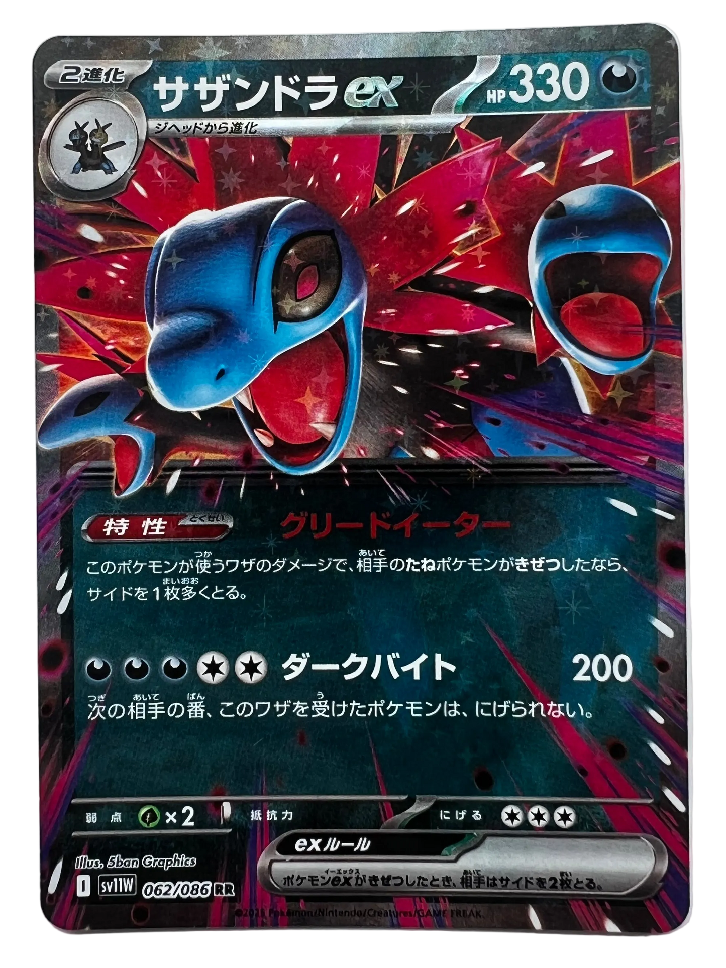 Hydreigonex #62 Japanese White Flare