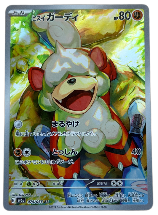 Hisuian Growlithe #75 Japanese Crimson Haze