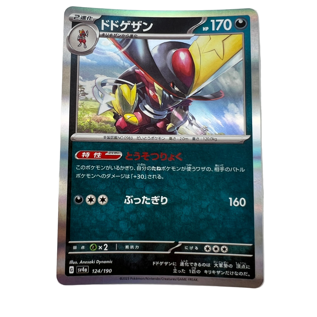 Kingambit #124 Japanese Shiny Treasure Ex
