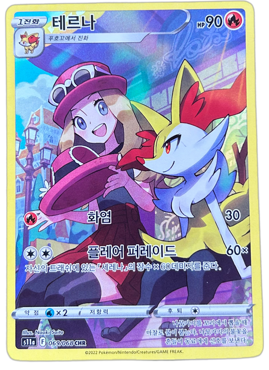 Braixen #69 Korean Incandescent Arcana