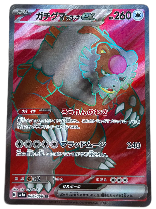 Bloodmoon Ursaluna Ex #84 Japanese Crimson Haze
