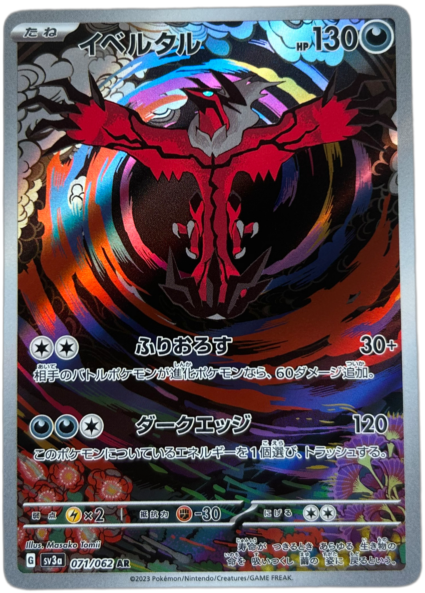 Yveltal #71 Japanese Raging Surf