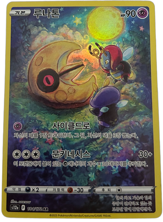 Lunatone #184 Korean VSTAR Universe
