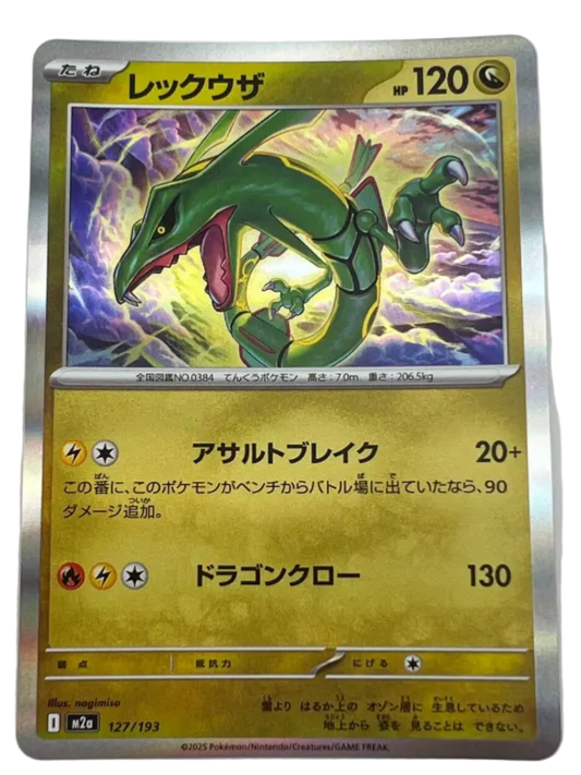 Rayquaza #127 Japanese Mega Dream Ex
