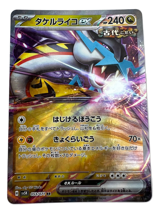Raging Bolt Ex #53 Japanese Wild Force