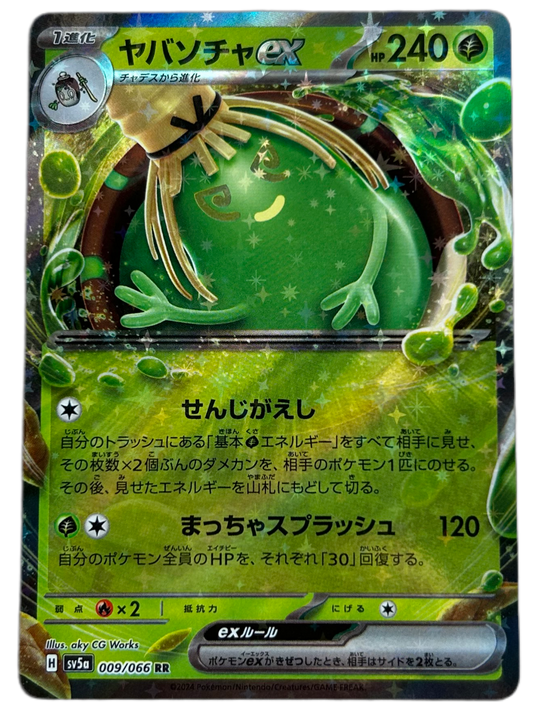 Sinistcha Ex #9 Japanese Crimson Haze