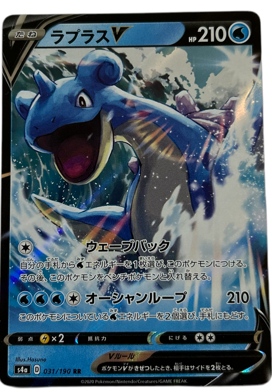 Lapras V #31 Japanese Shiny Star V