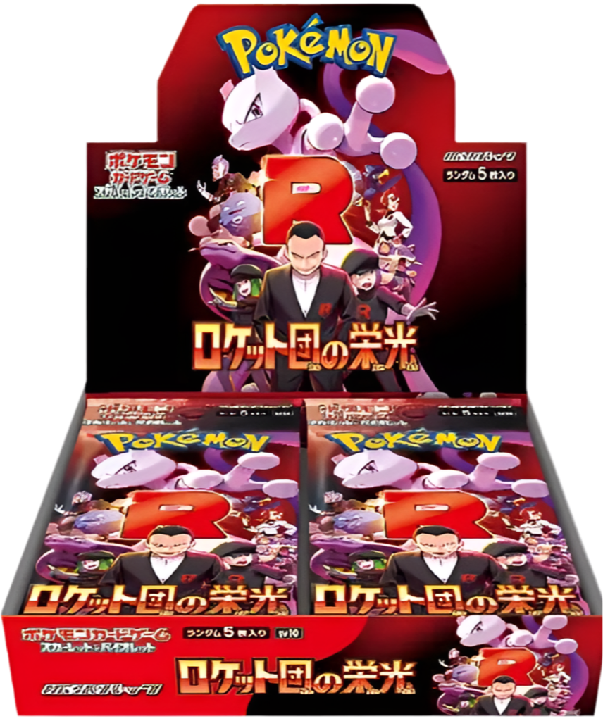The Glory of Team Rocket Booster Box