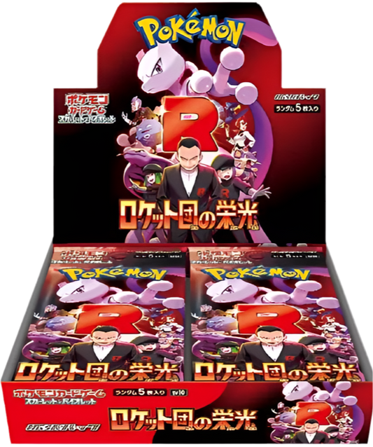 The Glory of Team Rocket Booster Box