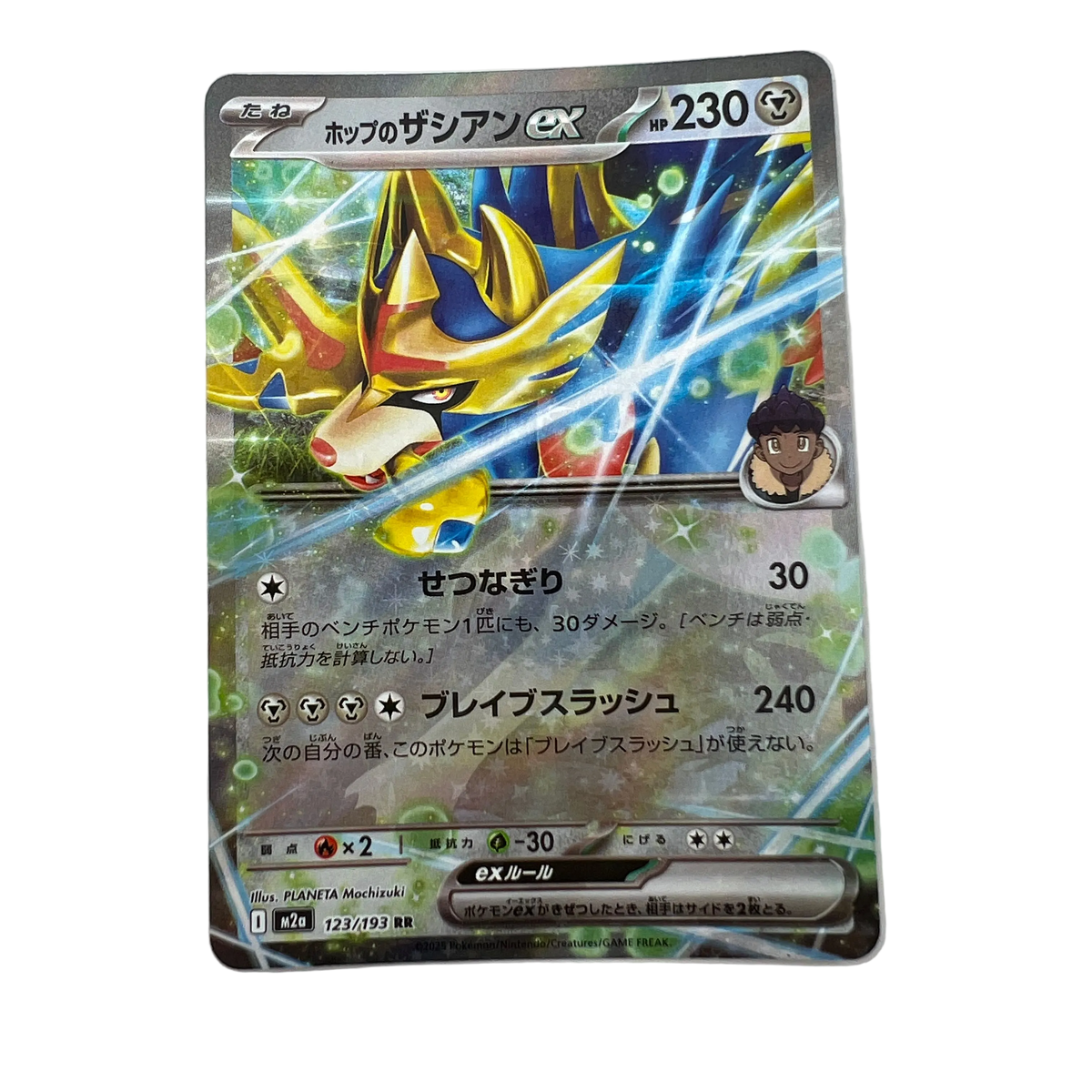 Hop's Zacian Ex #123 Japanese Mega Dream Ex