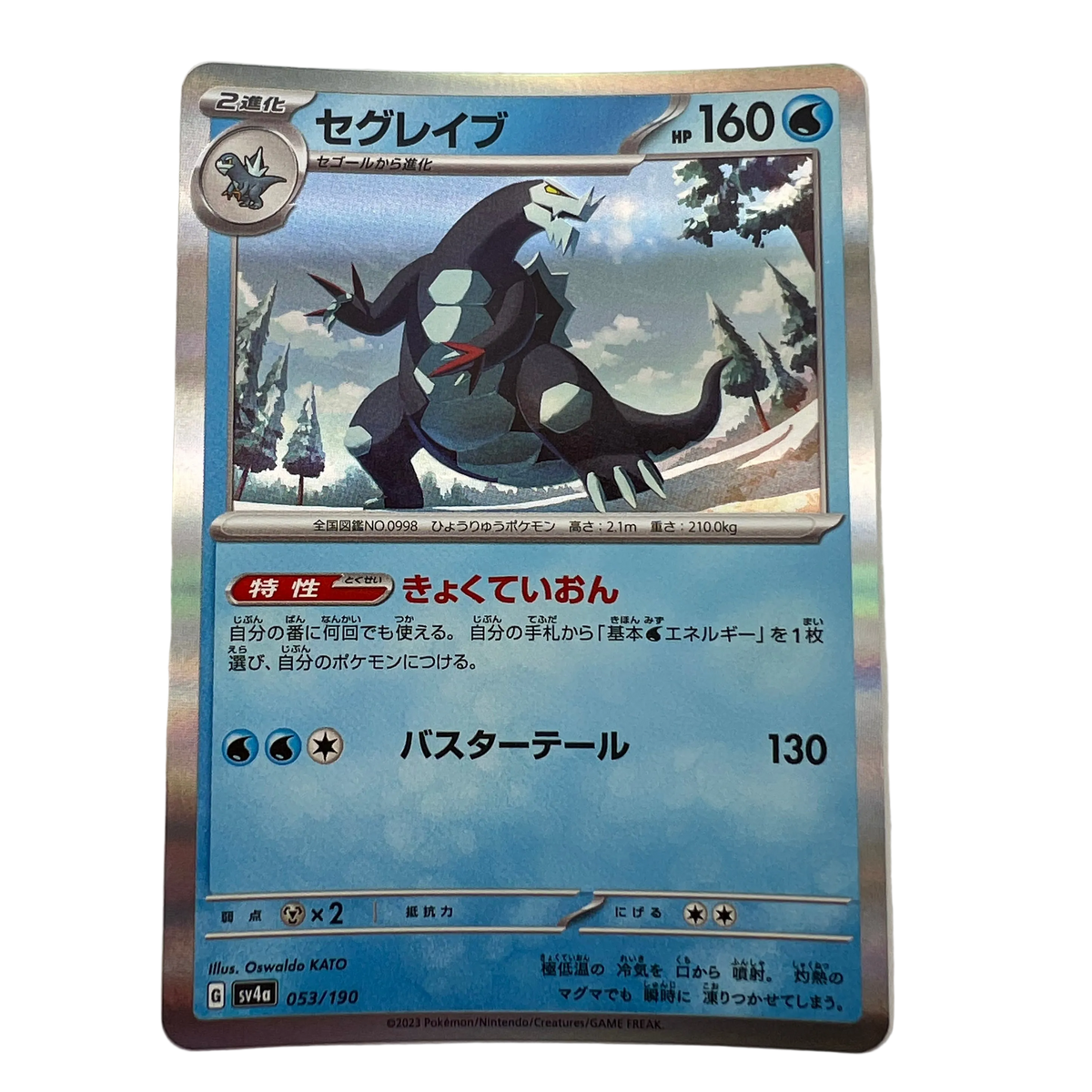 Baxcalibur #53 Japanese Shiny Treasure Ex