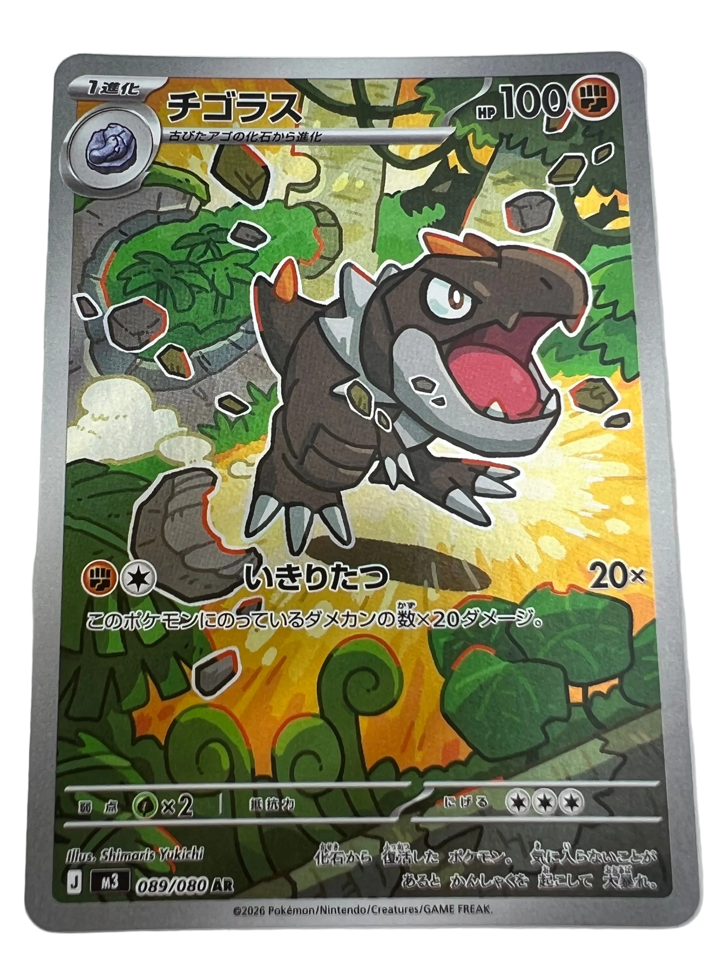 Tyrunt #89 Japanese Nihil Zero
