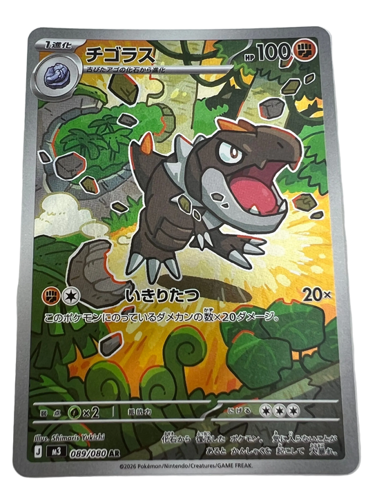 Tyrunt #89 Japanese Nihil Zero