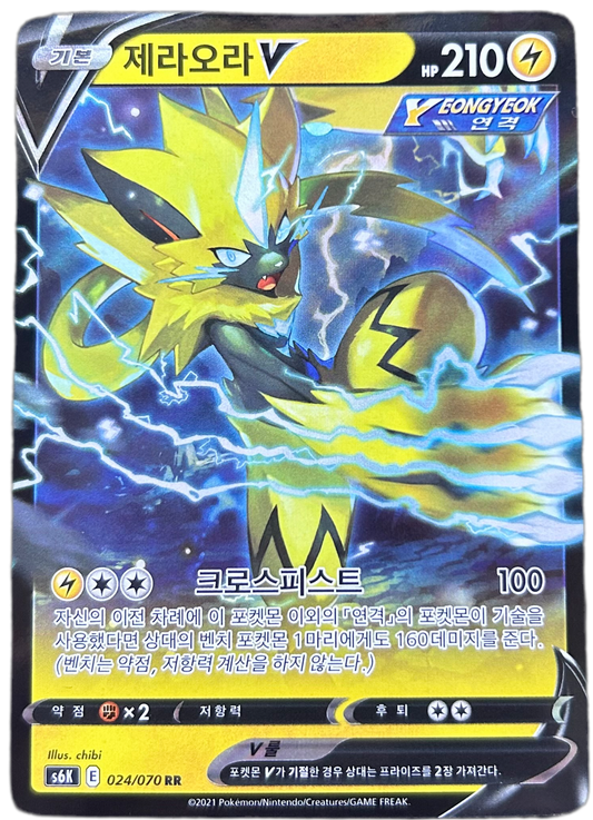 Zeraora V #24 Korean Jet-Black Spirit