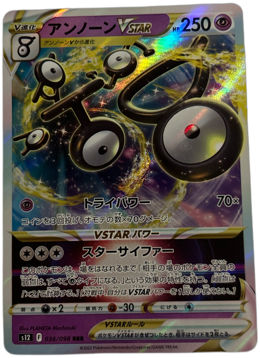 Unown VSTAR #36 Japanese Paradigm Trigger