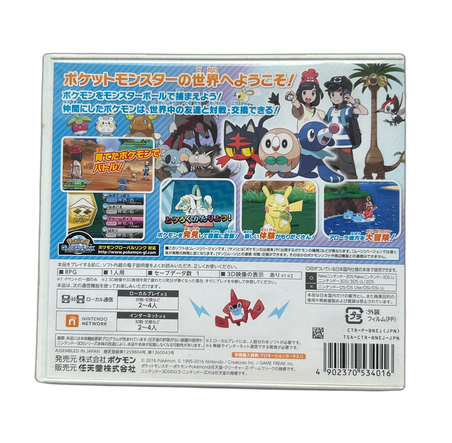 Nintendo 3DS Pokémon Moon Japanese Version