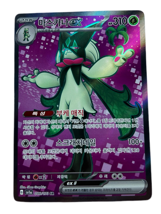 Meowscarada EX - Paldea Evolved #231 Pokemon Card