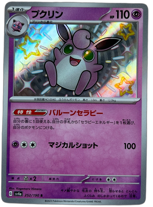 Wigglytuff #252 Japanese Shiny Treasure Ex