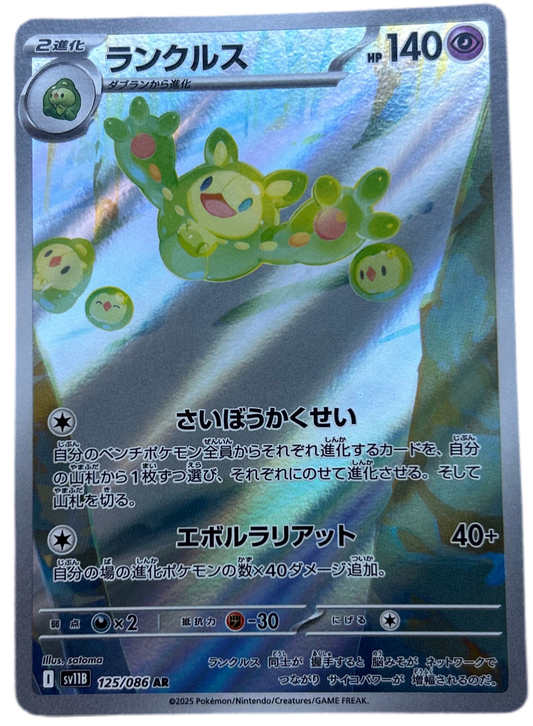 Reuniclus #125 Japanese Black Bolt