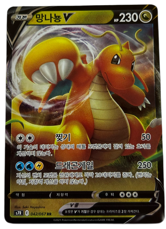 Dragonite V #42 Korean Blue Sky Stream