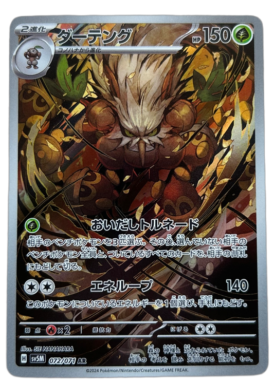 Shiftry #72 Japanese Cyber Judge.