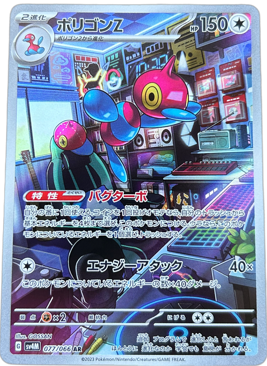 Porygon-Z #77 Japanese Future Flash