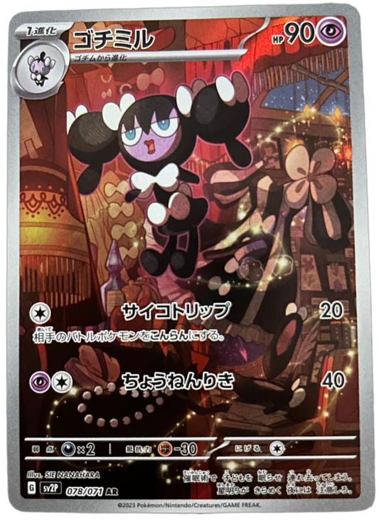 Gothorita #078 Snow Hazard - Pokemon Card Japanese Scarlet & Violet