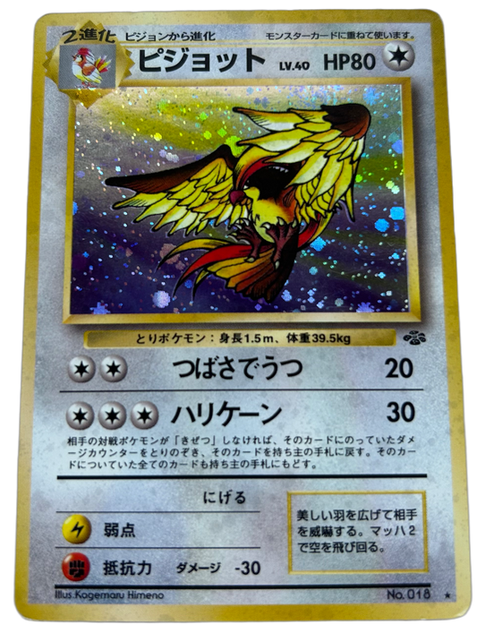 Pidgeot Holo No.018 Jungle - Japanese Pokemon Card - 1997