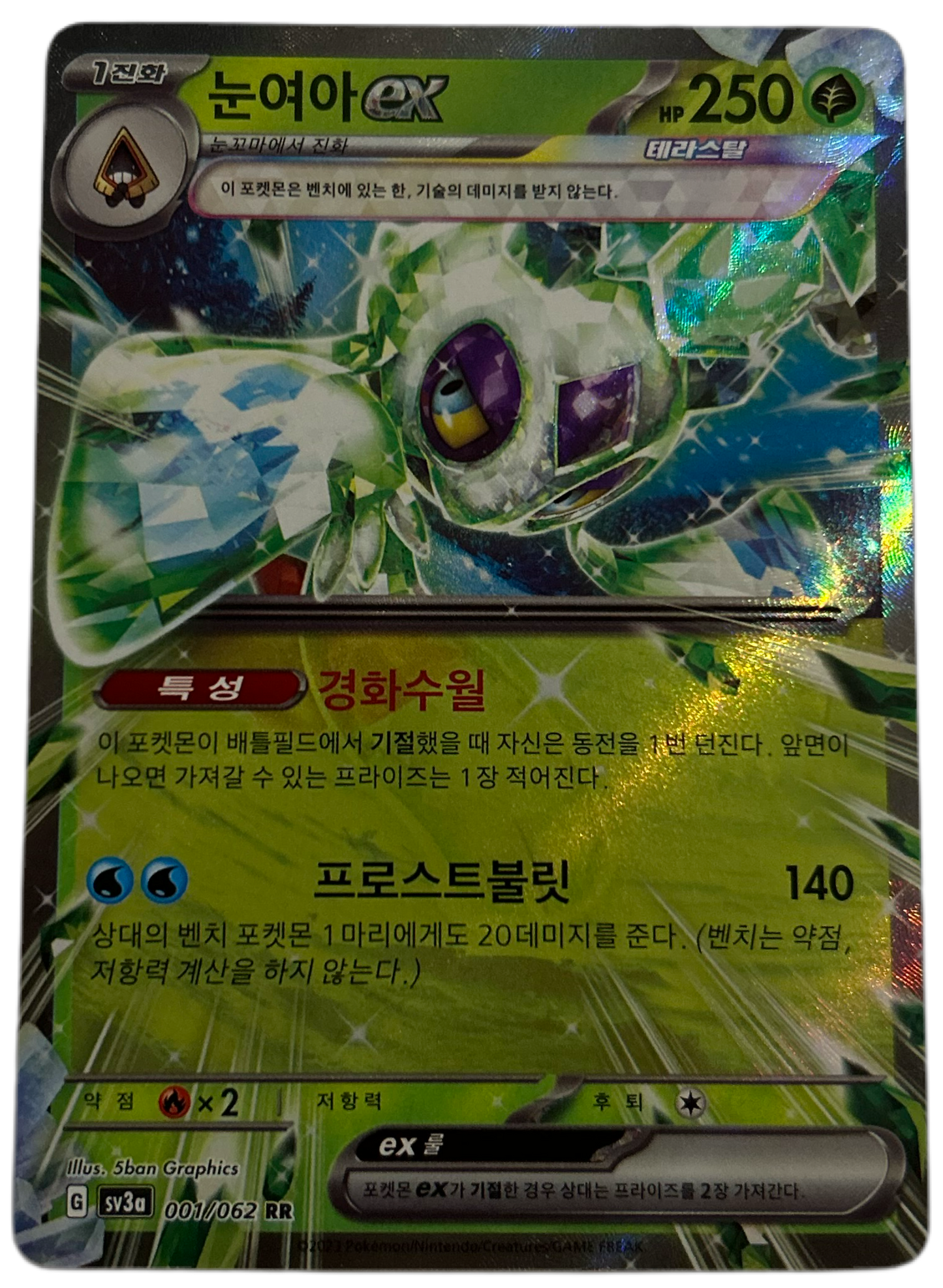 Froslass Ex #1 Korean Raging Surf