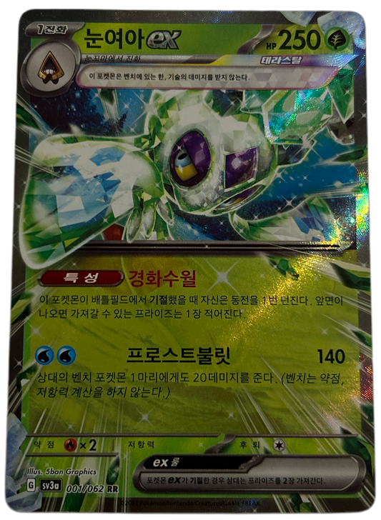 Froslass Ex #1 Korean Raging Surf