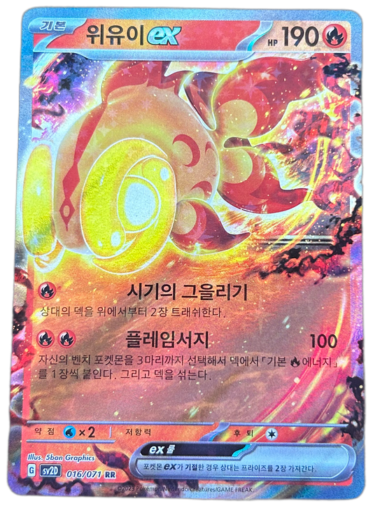 Chi-Yu Ex #16 Korean Clay Burst