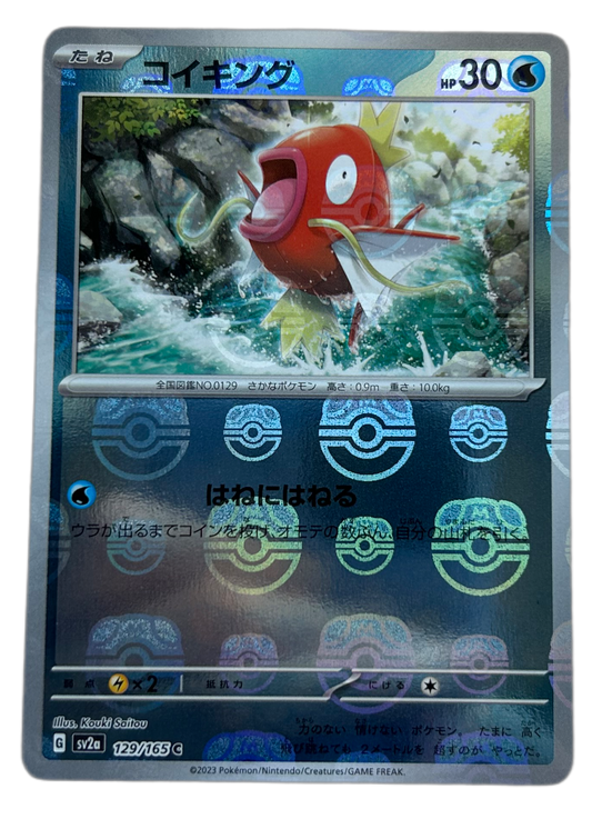 Magikarp [Master Ball] #129 Japanese Scarlet & Violet 151.