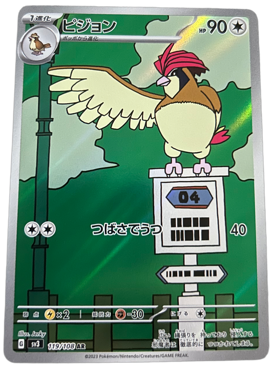 Pidgeotto #119 Pokemon Japanese Ruler Of The Black Flame