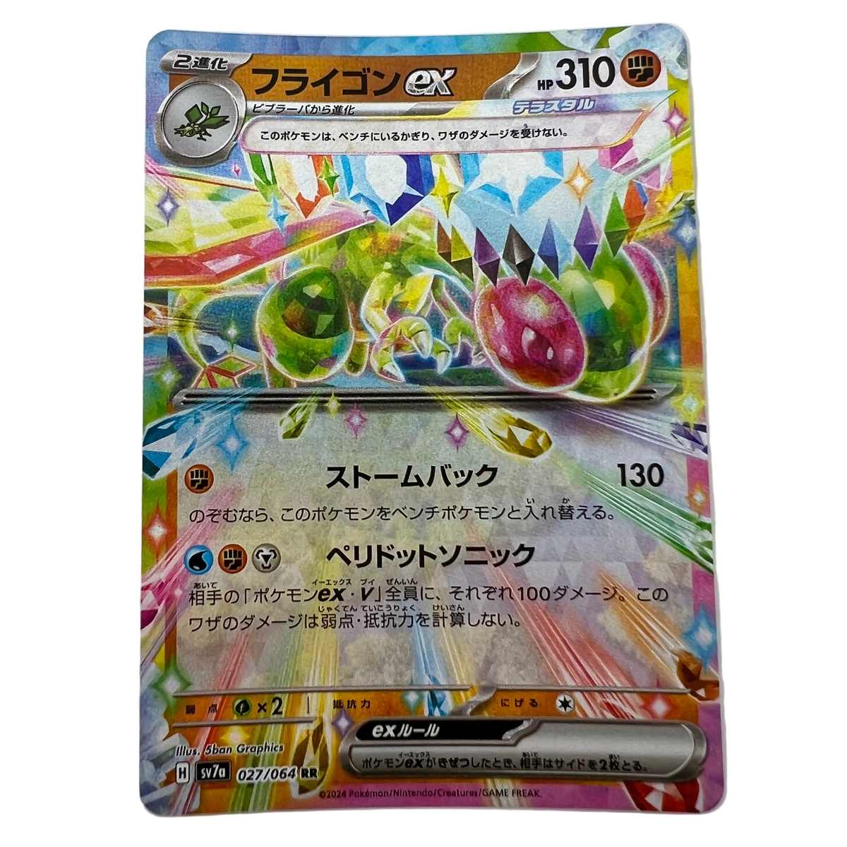 Flygon Ex #27 Japanese Paradise Dragona