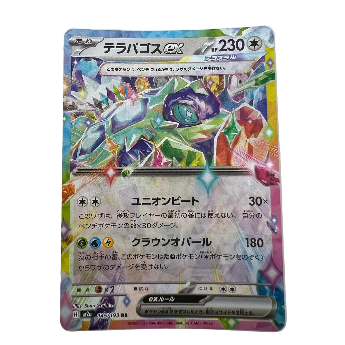 Terapagos Ex #145 Japanese Mega Dream Ex