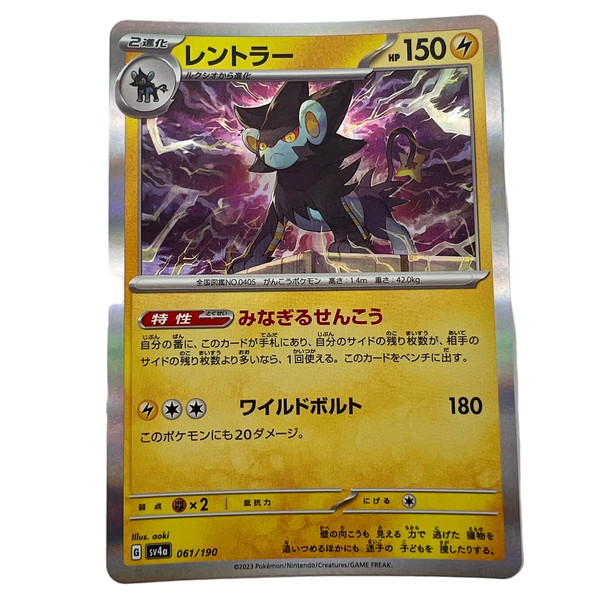 Luxray #61 Japanese Shiny Treasure Ex