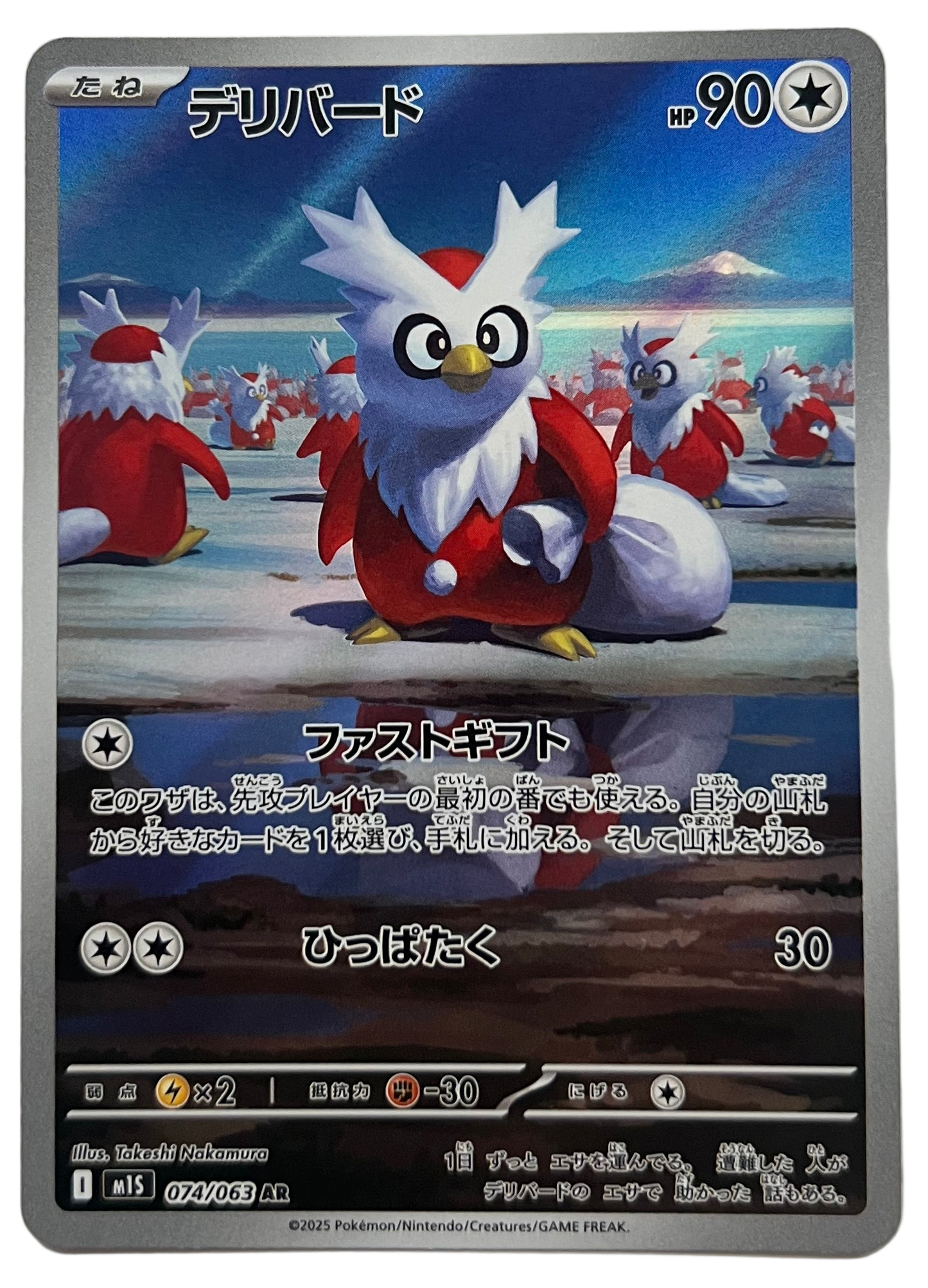 Delibird #74 Pokemon Mega Symphonia